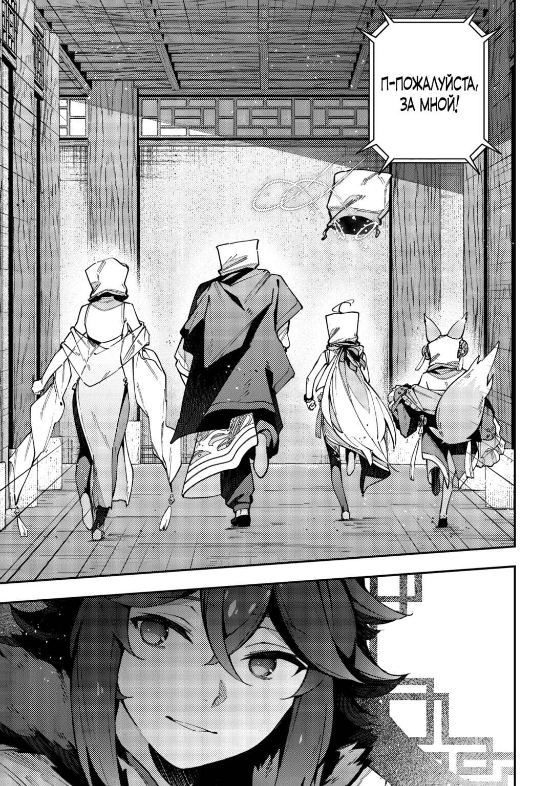 Chapter 64 - Page 5
