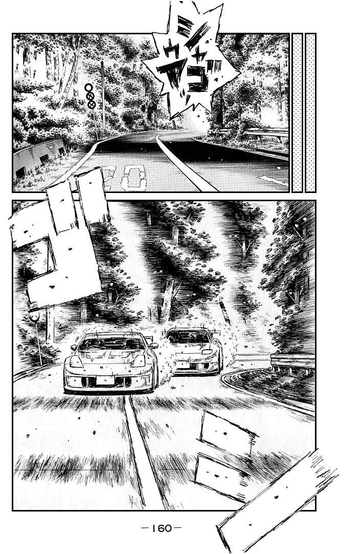 Chapter 555 - Page 9