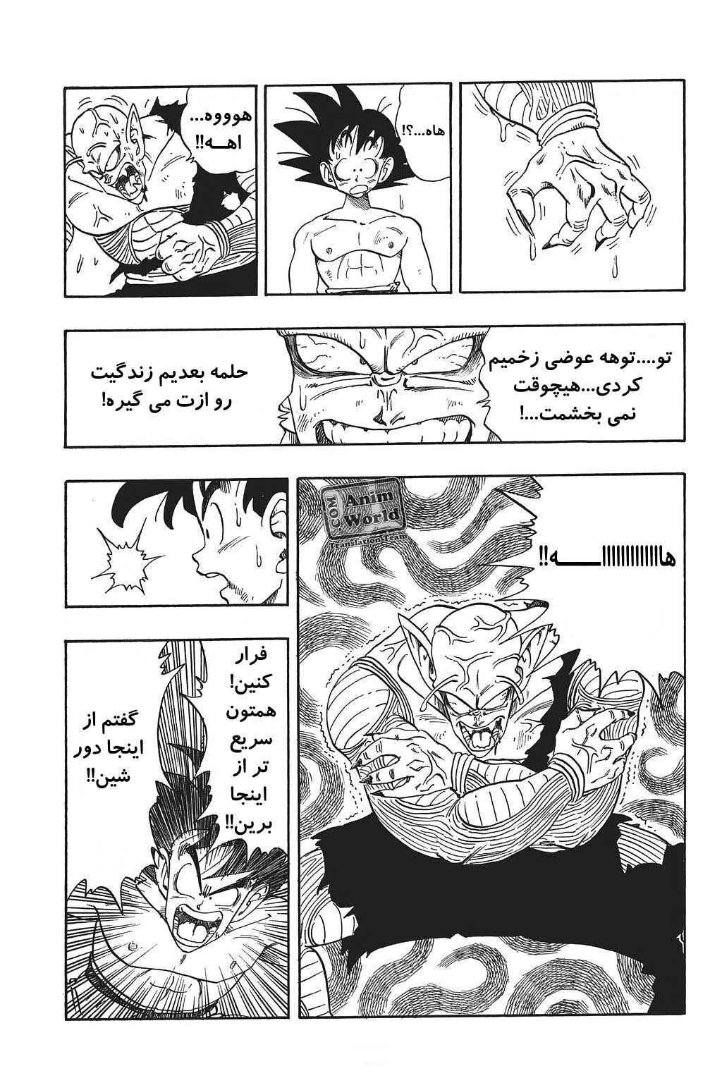 Chapter 189 - Page 14