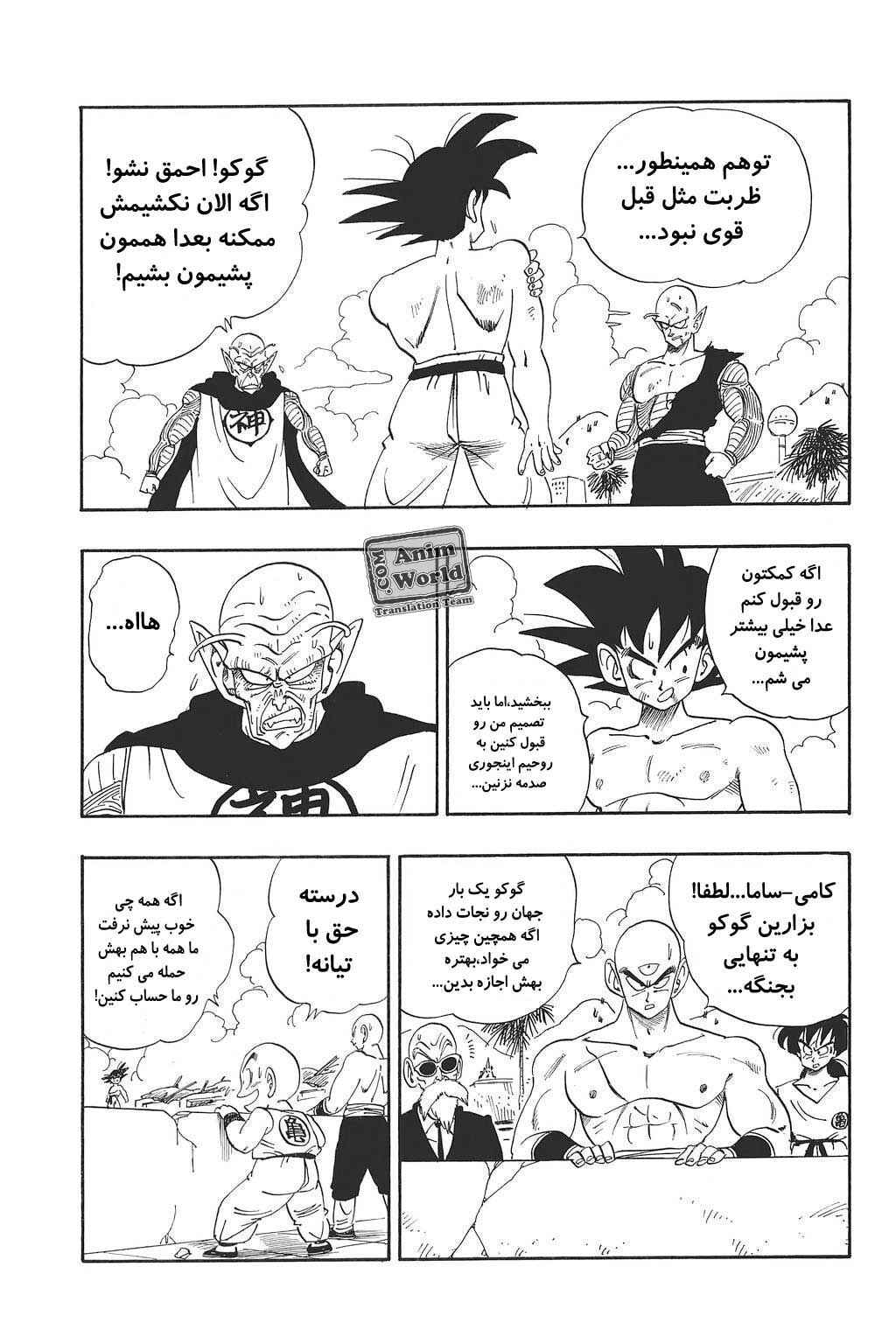 Chapter 189 - Page 2