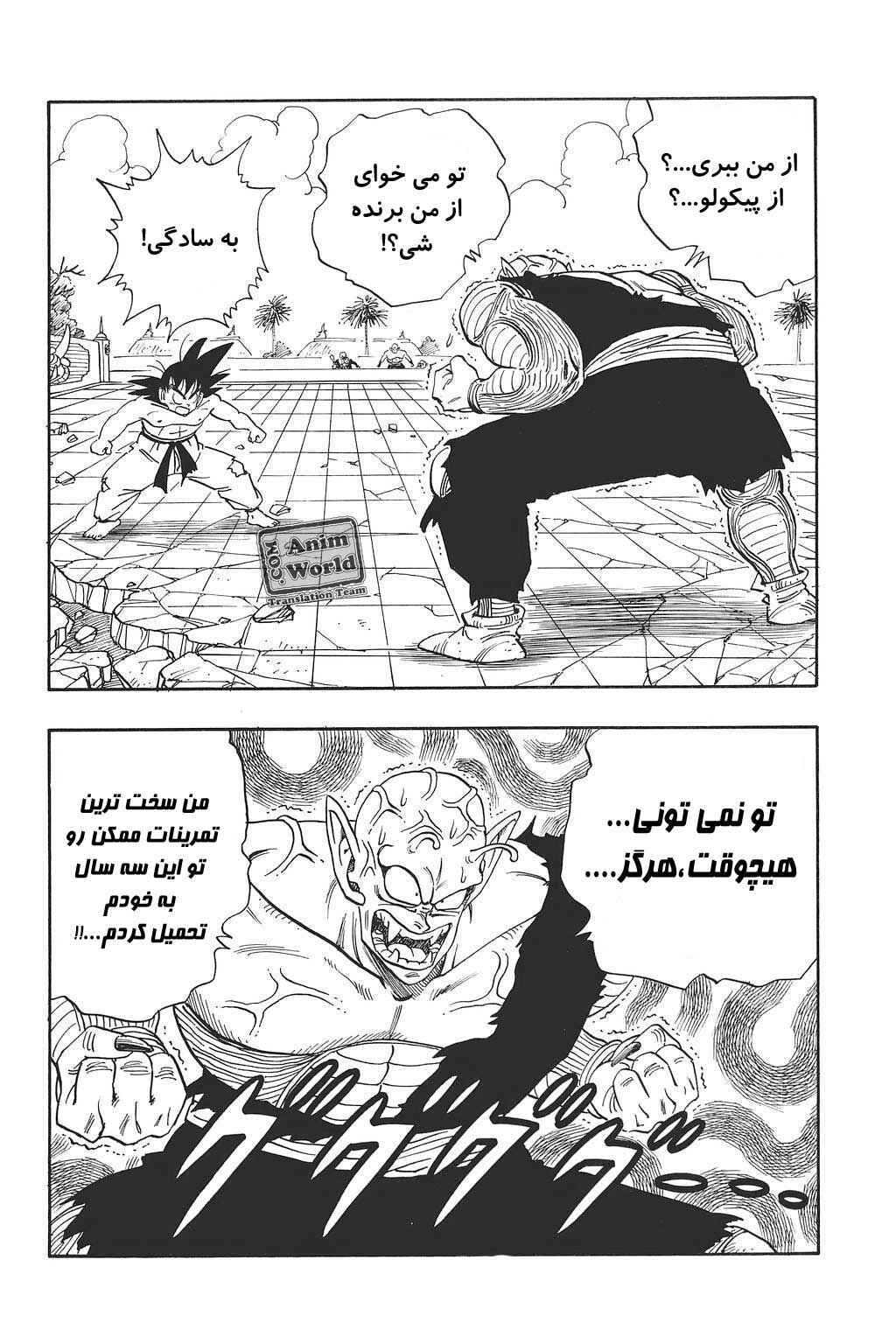 Chapter 189 - Page 5