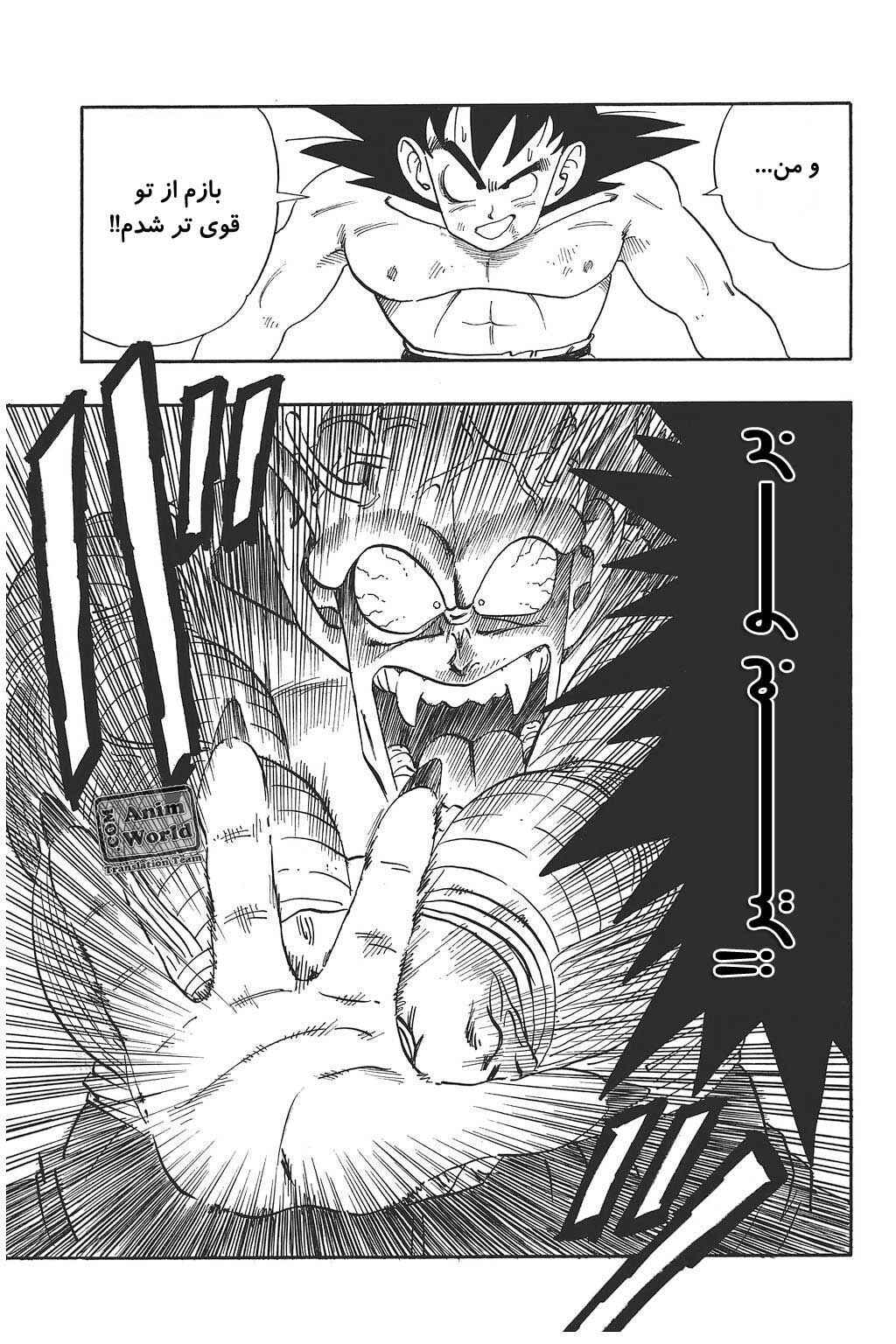 Chapter 189 - Page 6