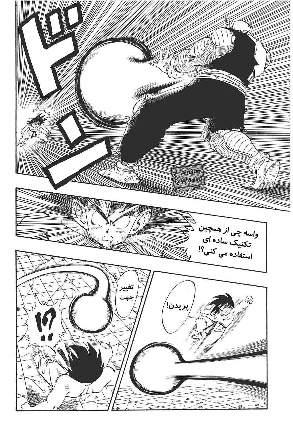 Chapter 189 - Page 7