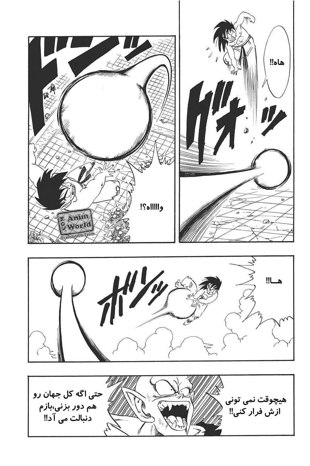 Chapter 189 - Page 8