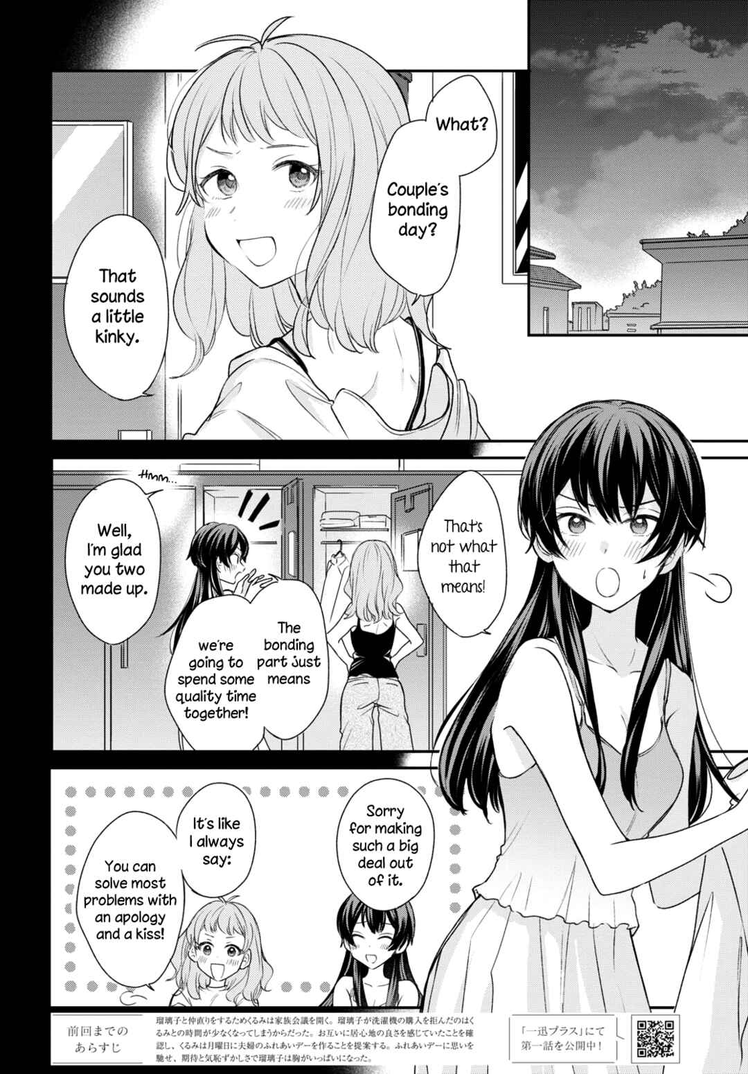 Chapter 14 - Page 2