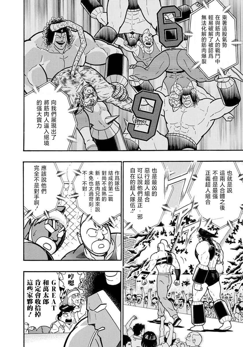 Chapter 130 - Page 10