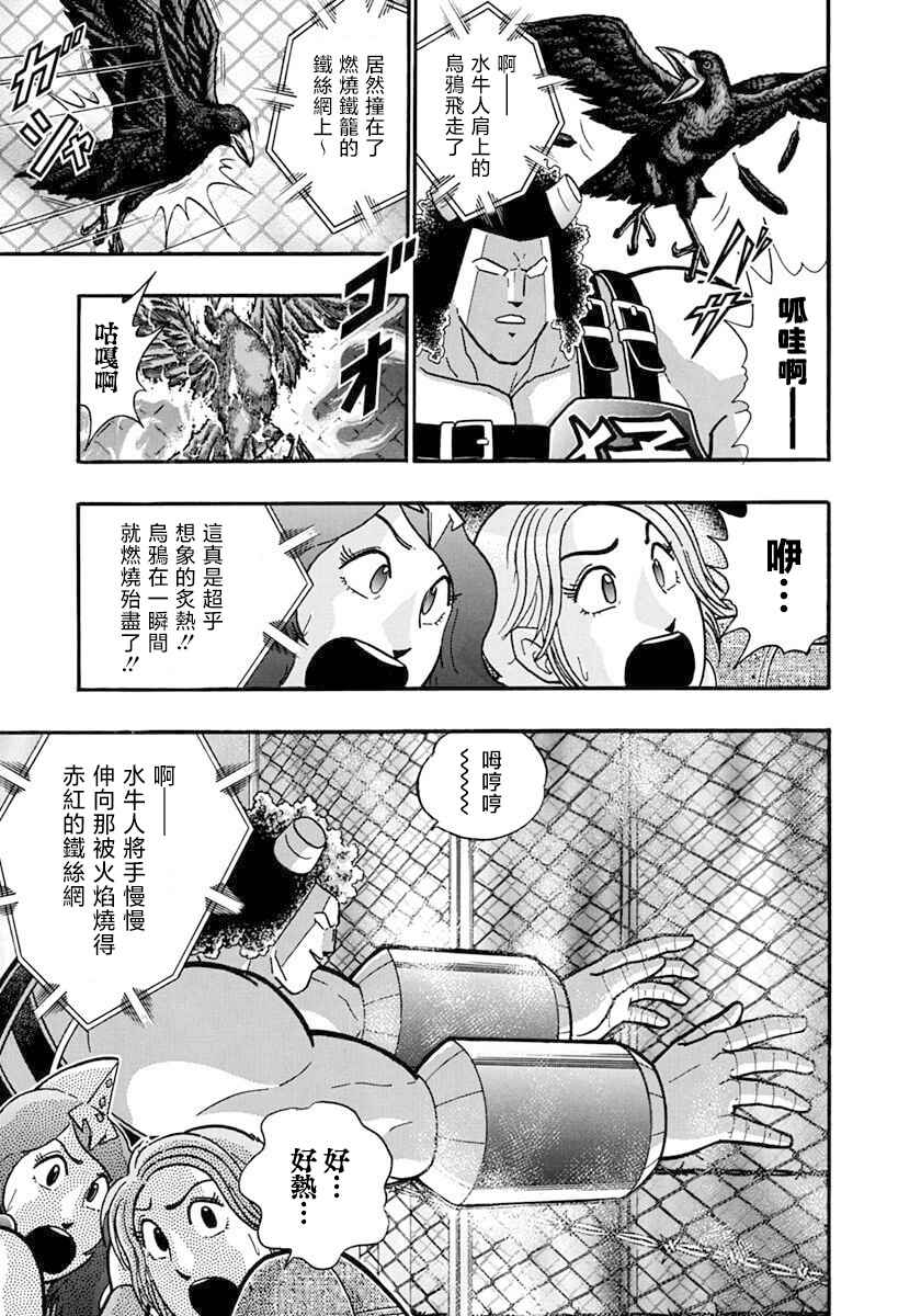 Chapter 130 - Page 13