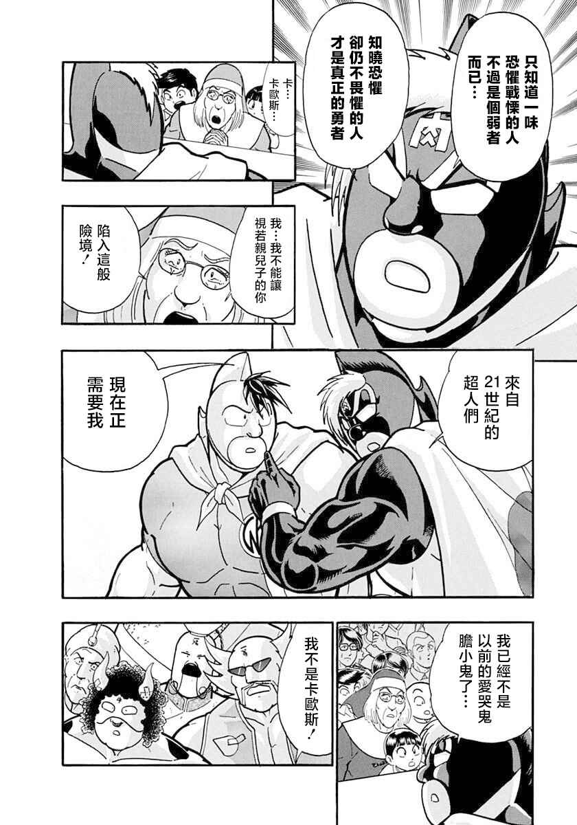 Chapter 130 - Page 2