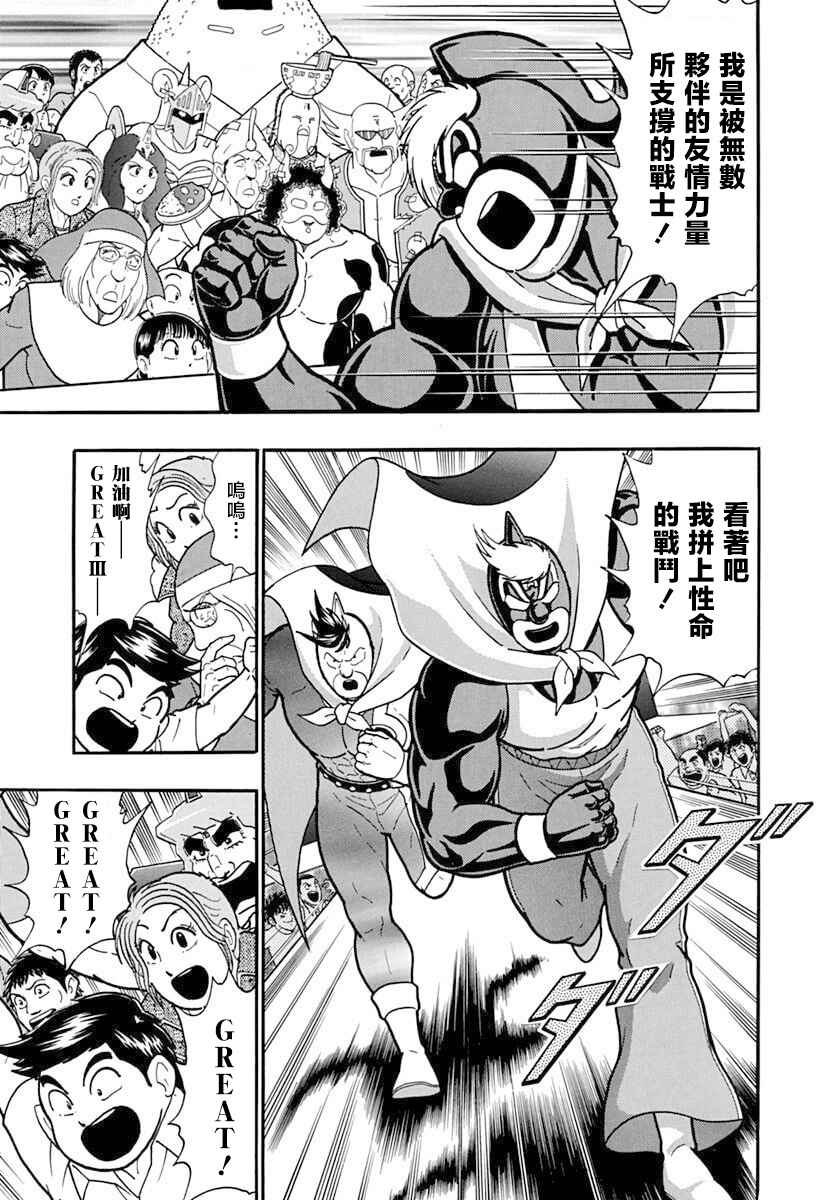 Chapter 130 - Page 3