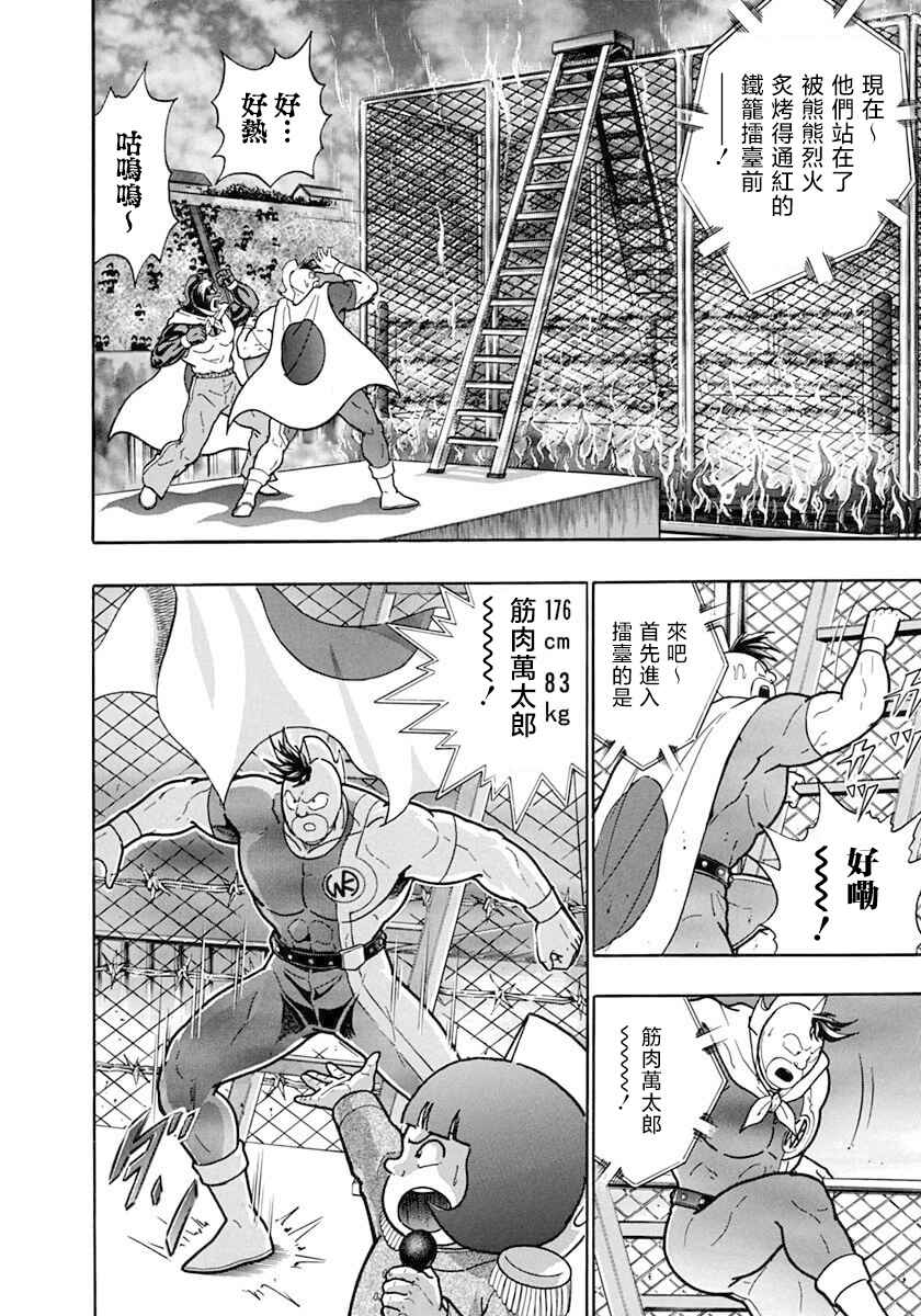 Chapter 130 - Page 4