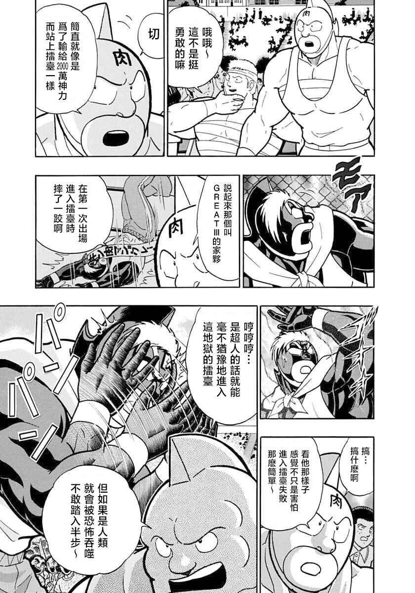 Chapter 130 - Page 5