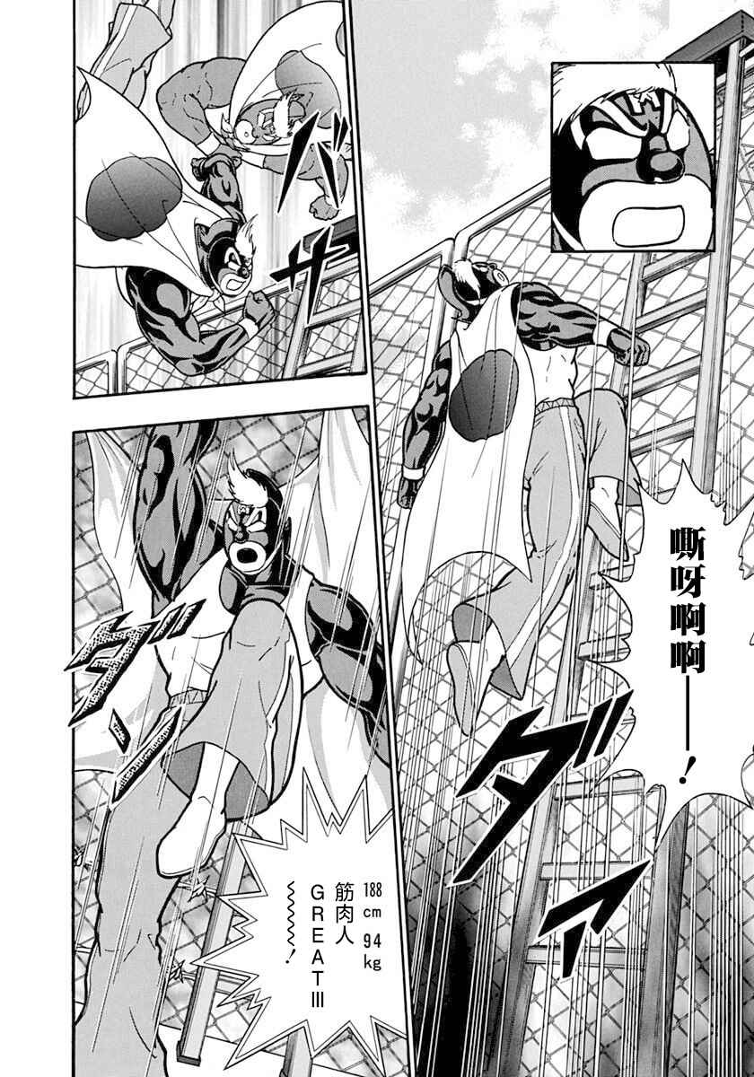 Chapter 130 - Page 6