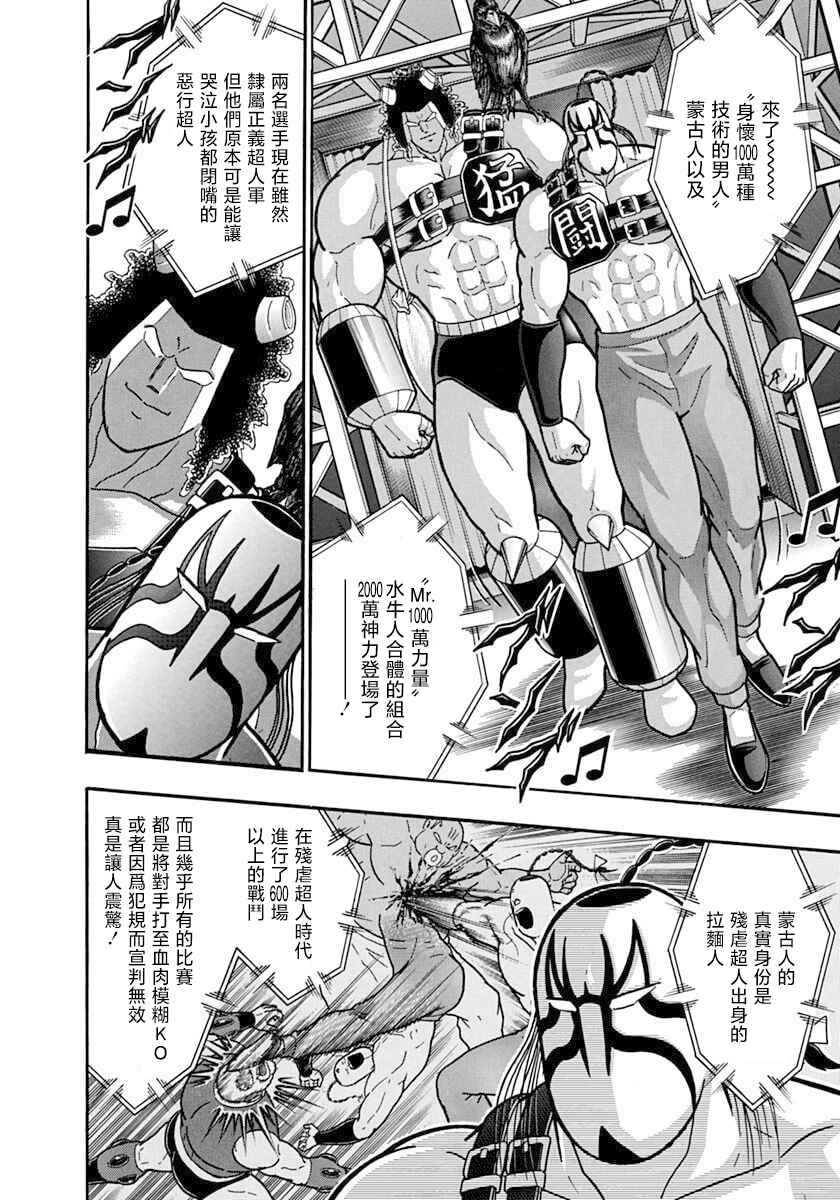 Chapter 130 - Page 8