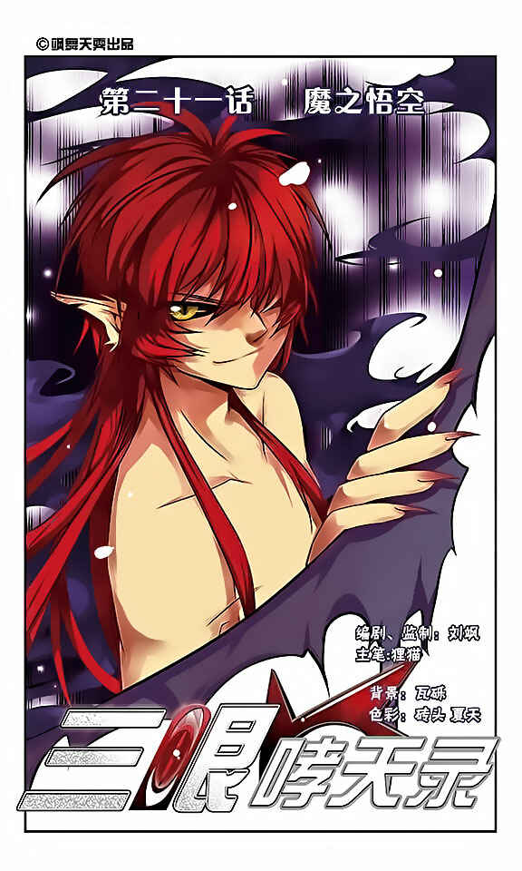 Chapter 21 - Page 1