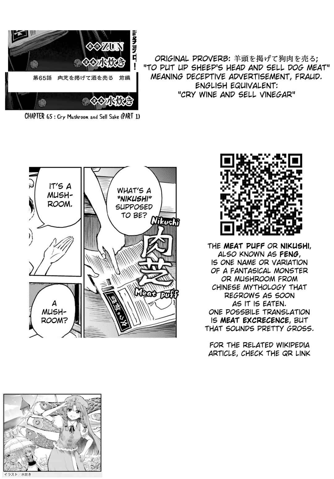 Chapter 65 - Page 20