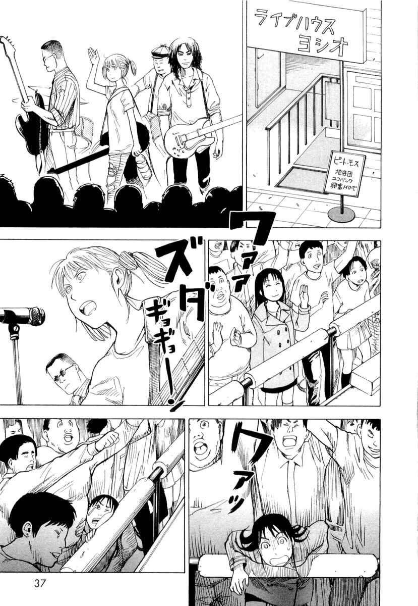 Chapter 2 - Page 7
