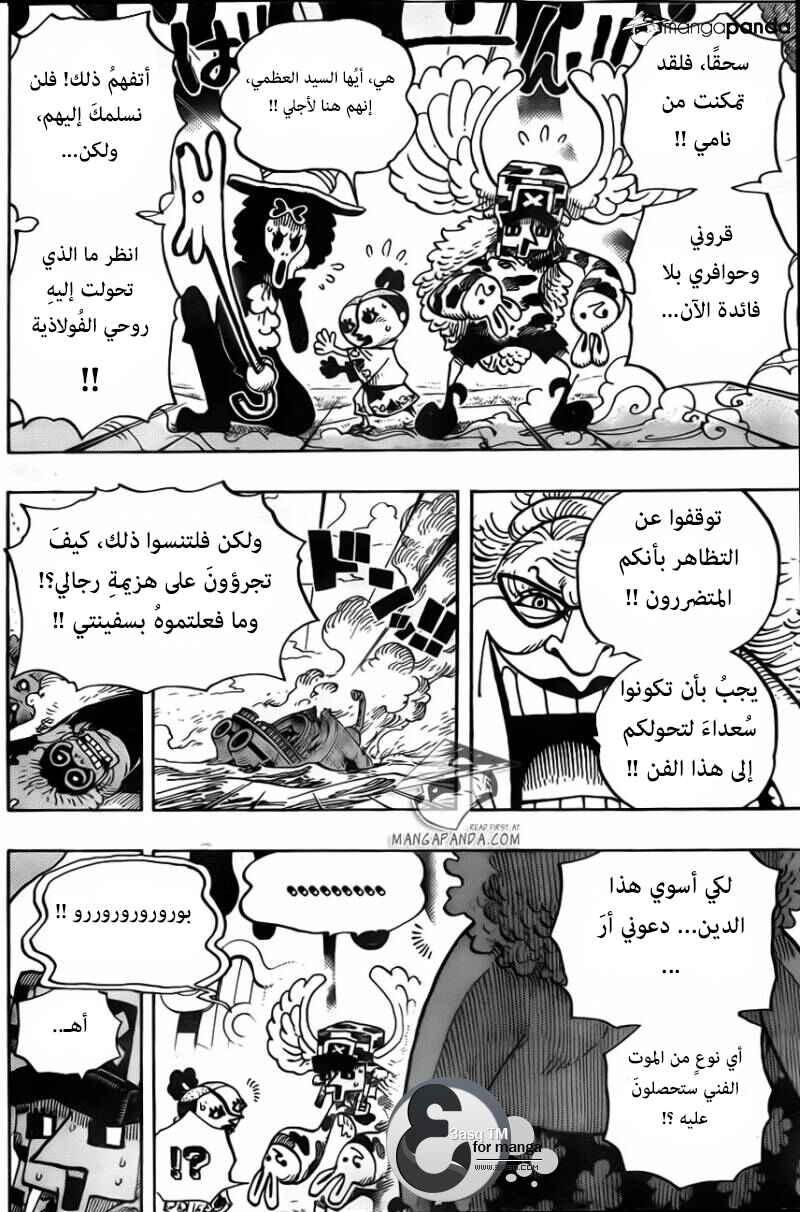 Chapter 718 - Page 12