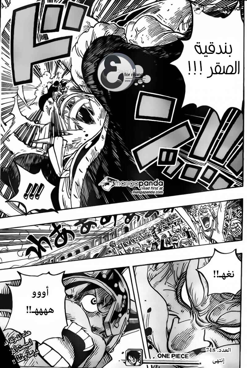 Chapter 718 - Page 17
