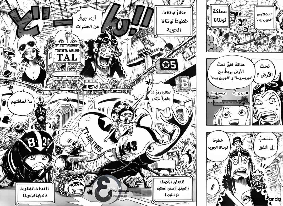 Chapter 718 - Page 2