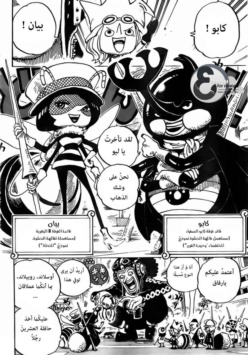 Chapter 718 - Page 3