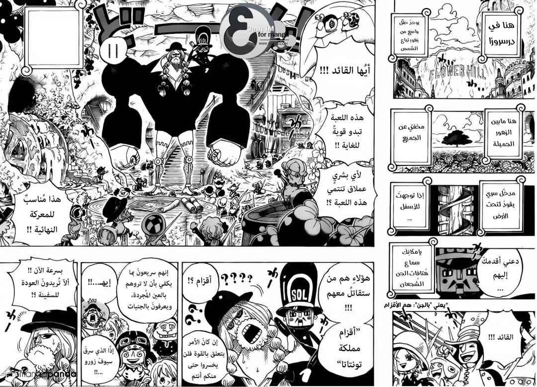 Chapter 718 - Page 7