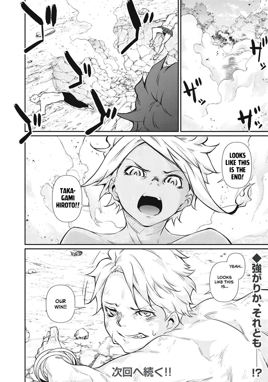 Chapter 47 - Page 16