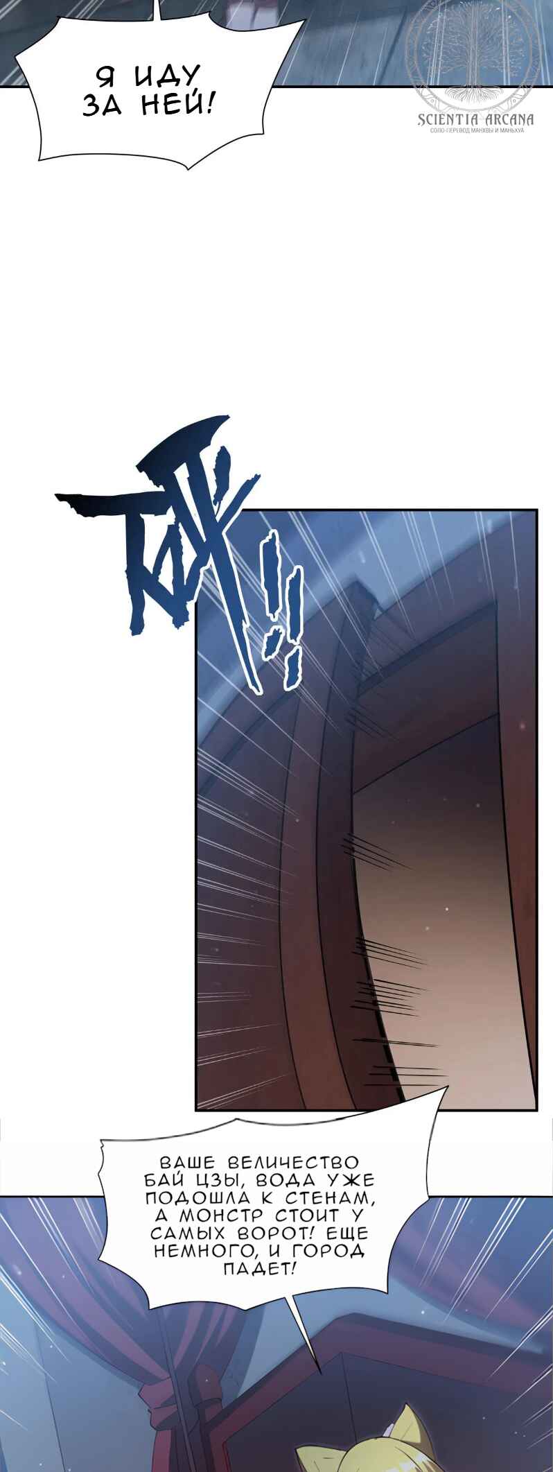 Chapter 374 - Page 10