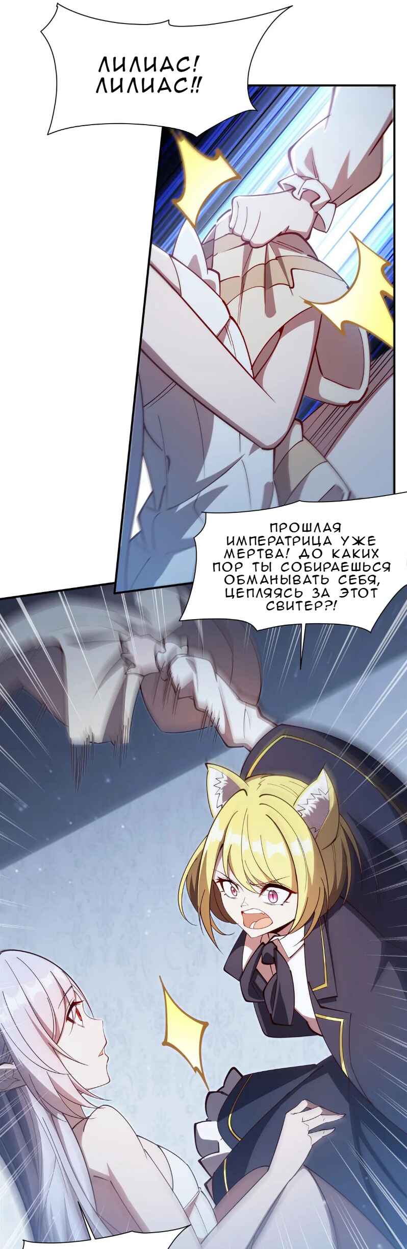 Chapter 374 - Page 13