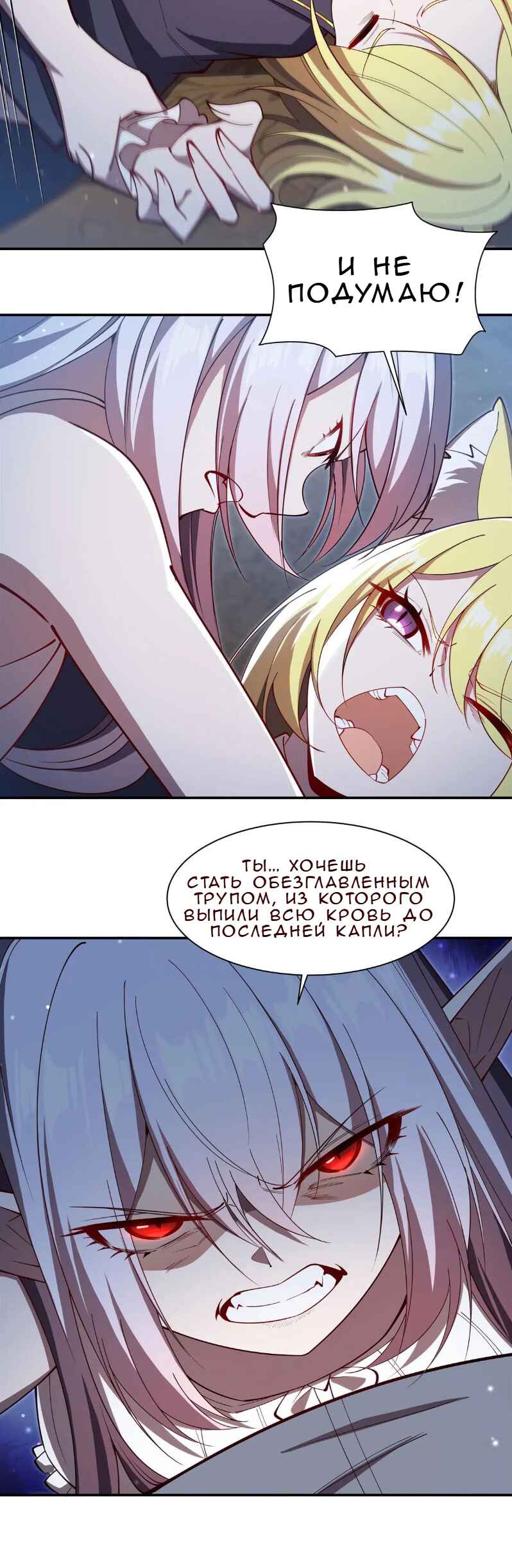 Chapter 374 - Page 16