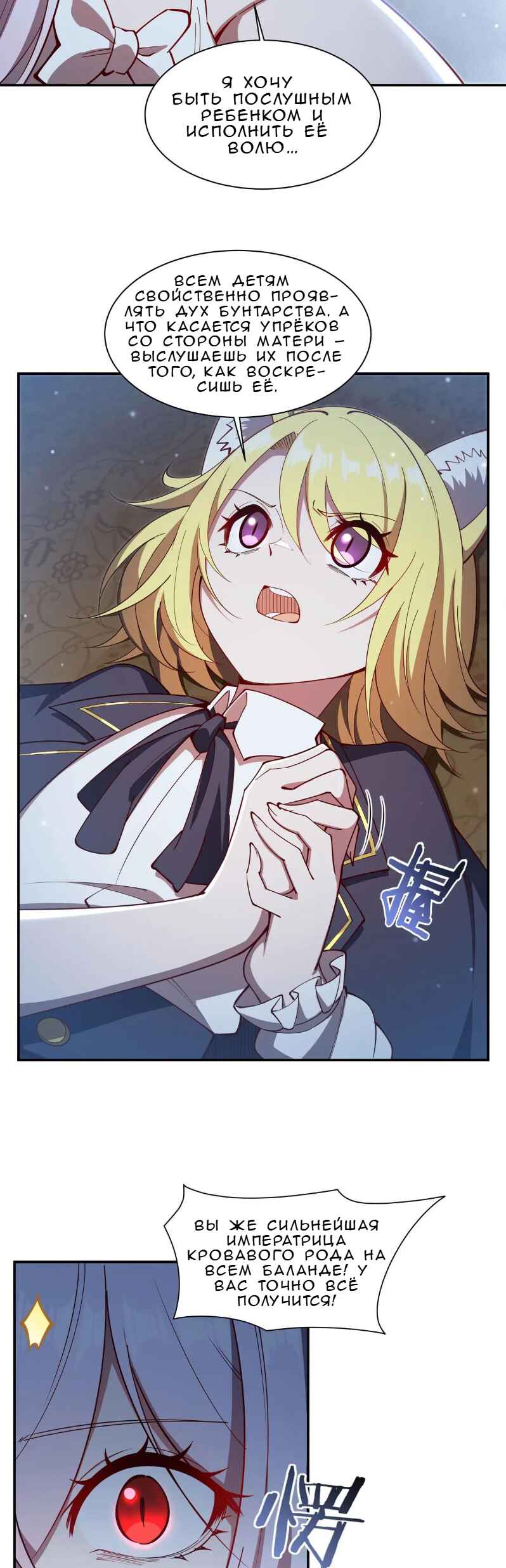 Chapter 374 - Page 19