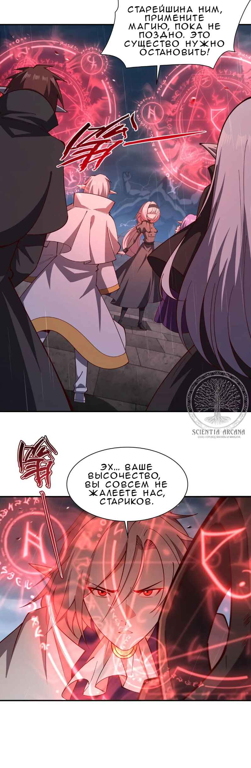 Chapter 374 - Page 4