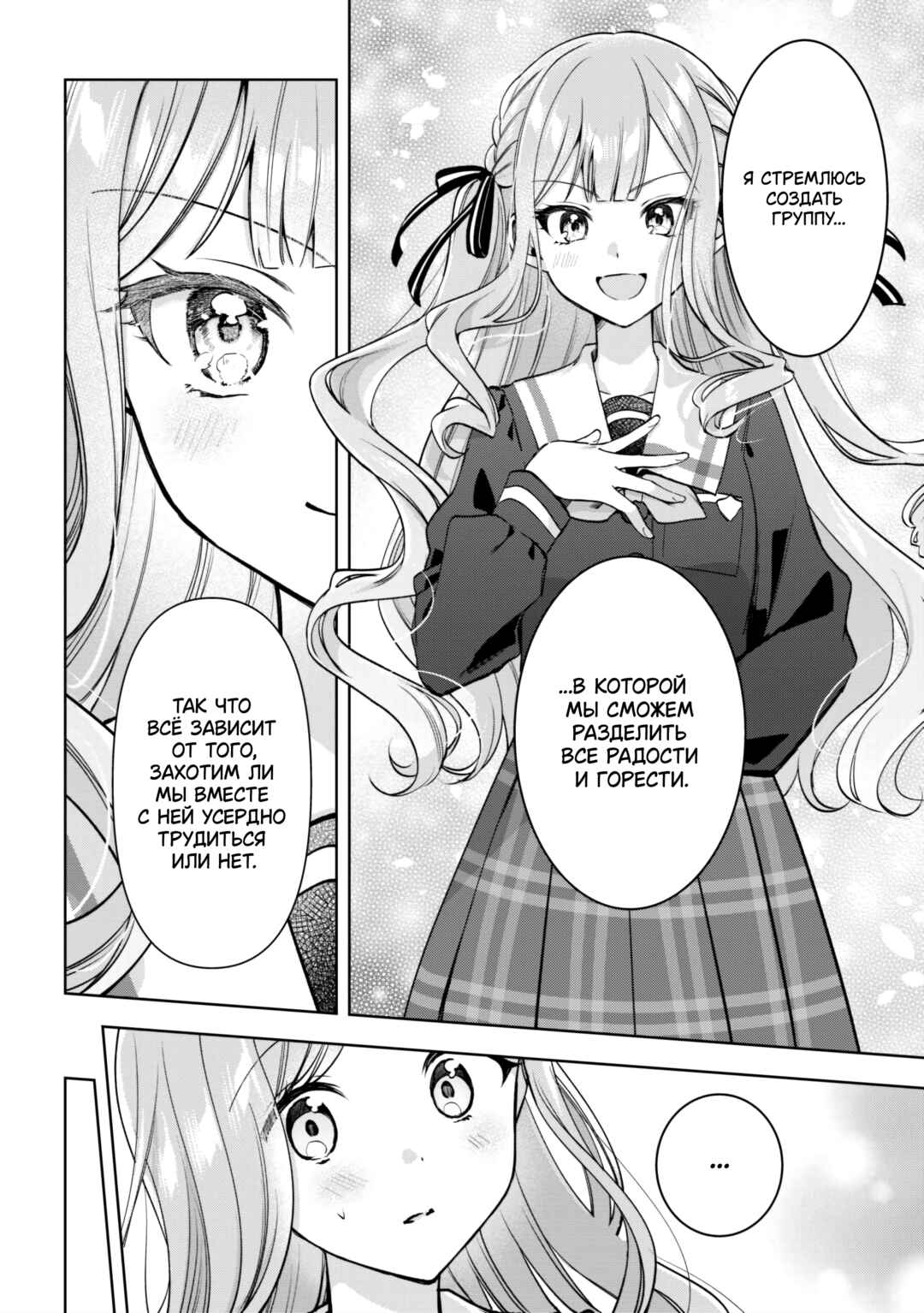Chapter 2 - Page 10