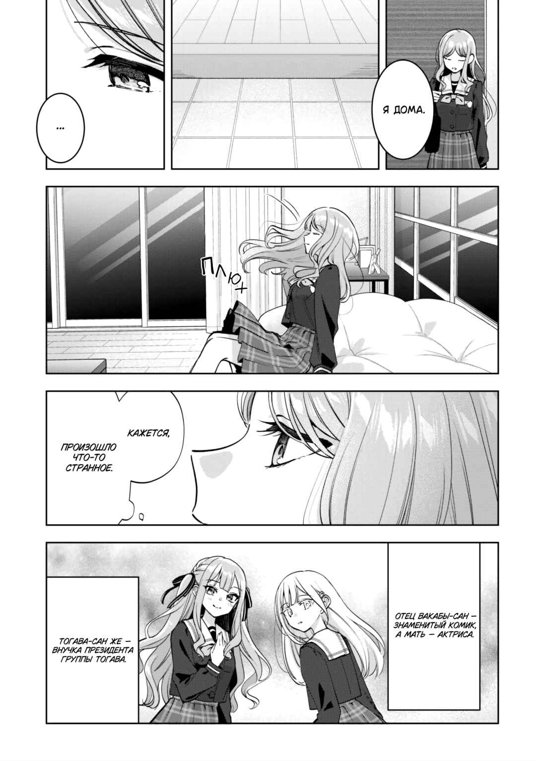 Chapter 2 - Page 11