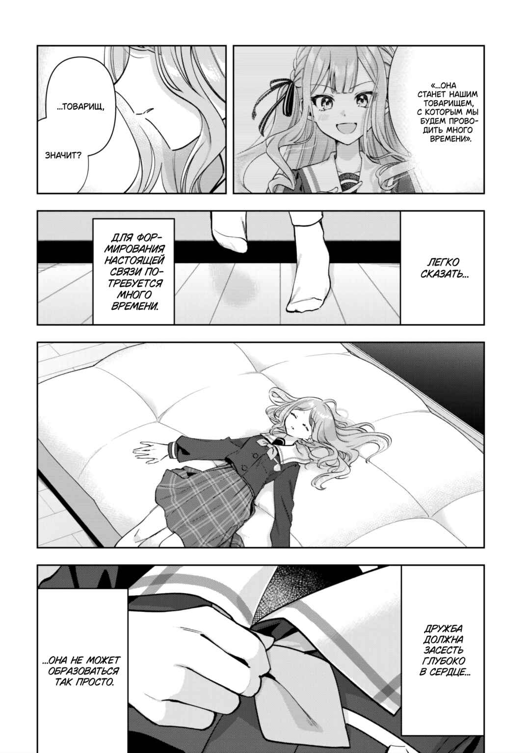 Chapter 2 - Page 12