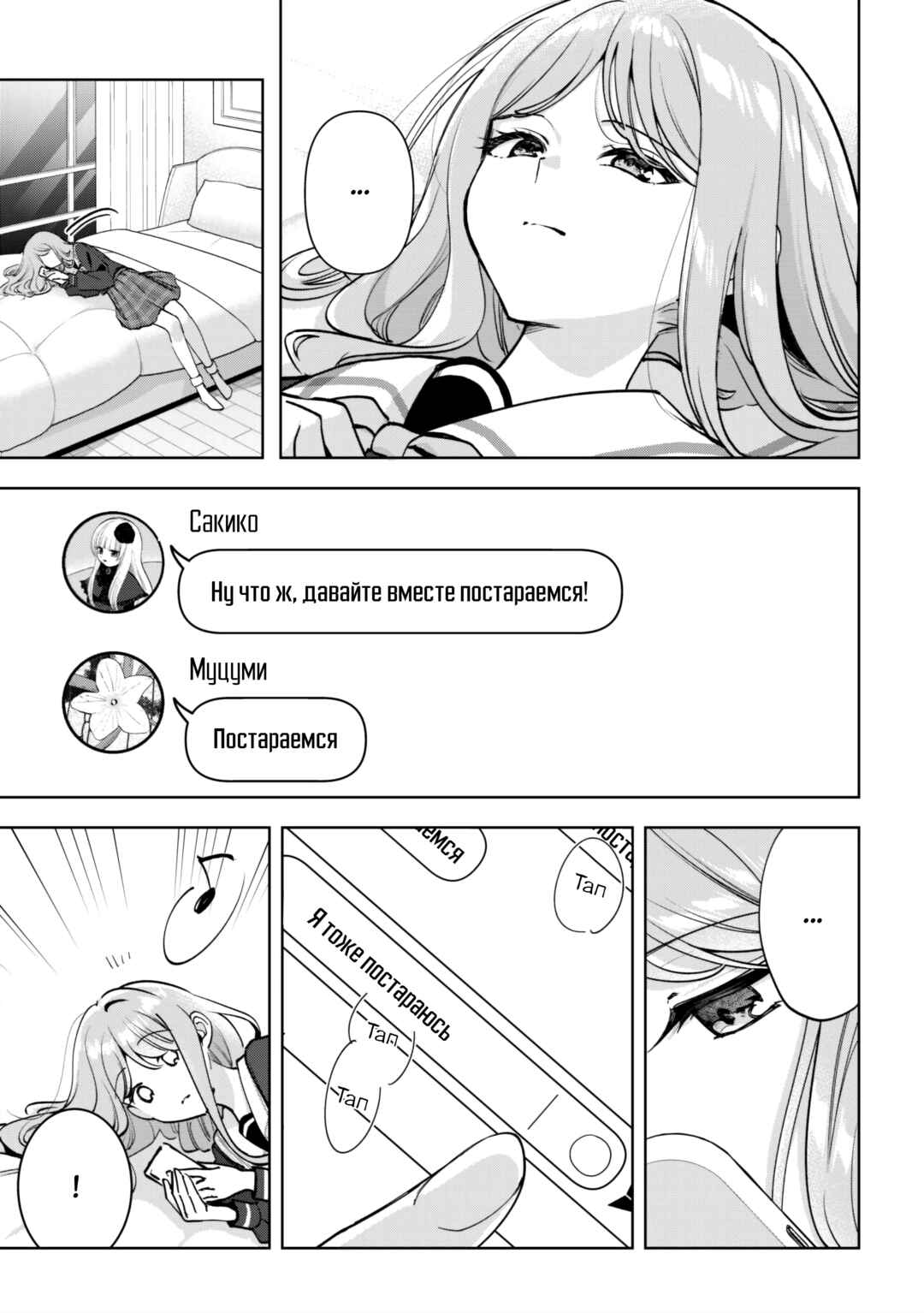 Chapter 2 - Page 13