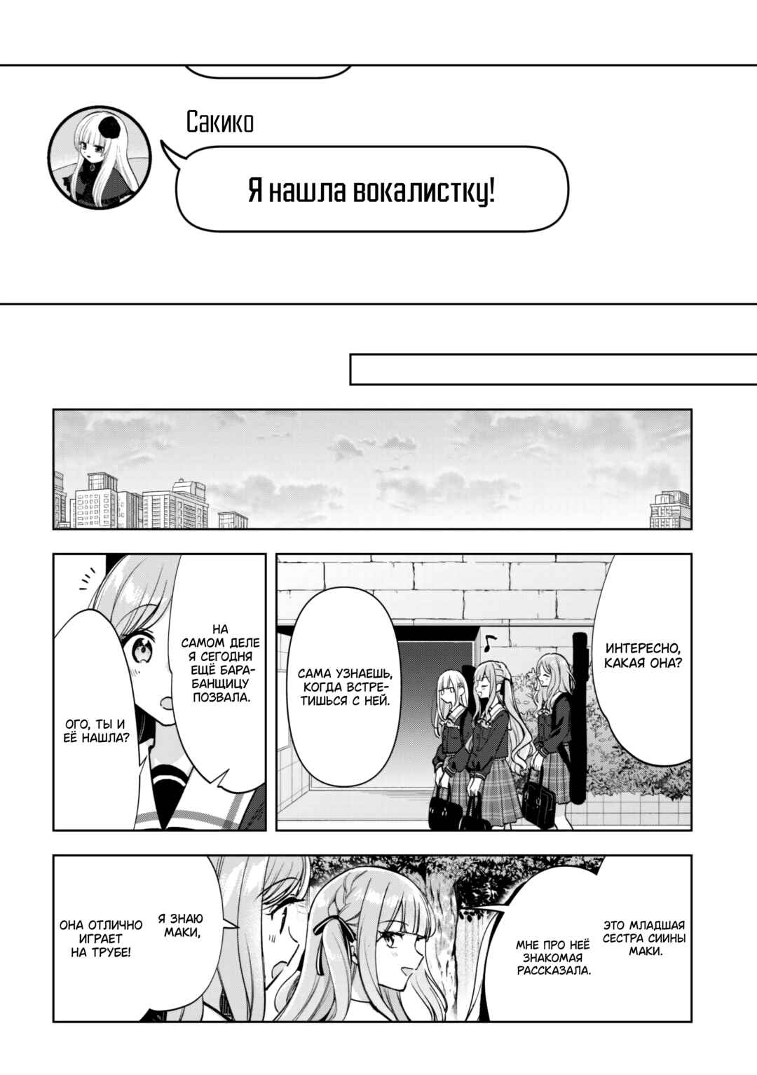 Chapter 2 - Page 14