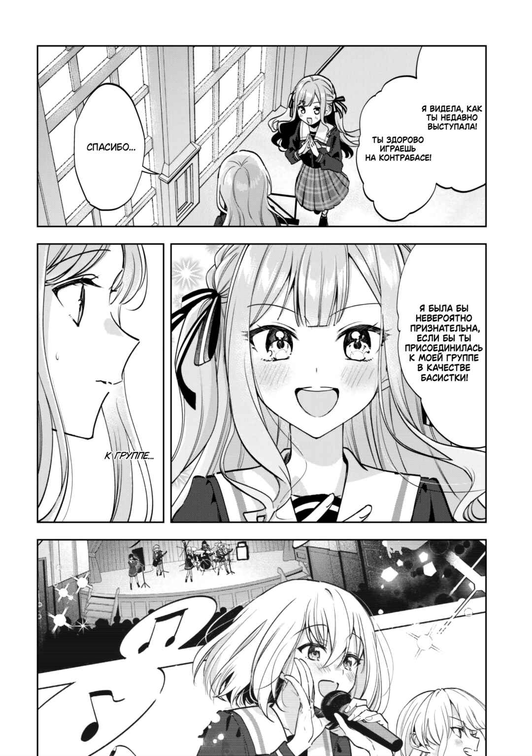 Chapter 2 - Page 2