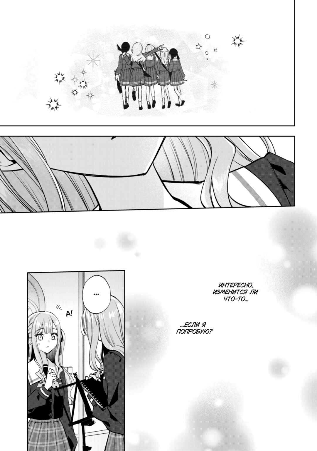 Chapter 2 - Page 3