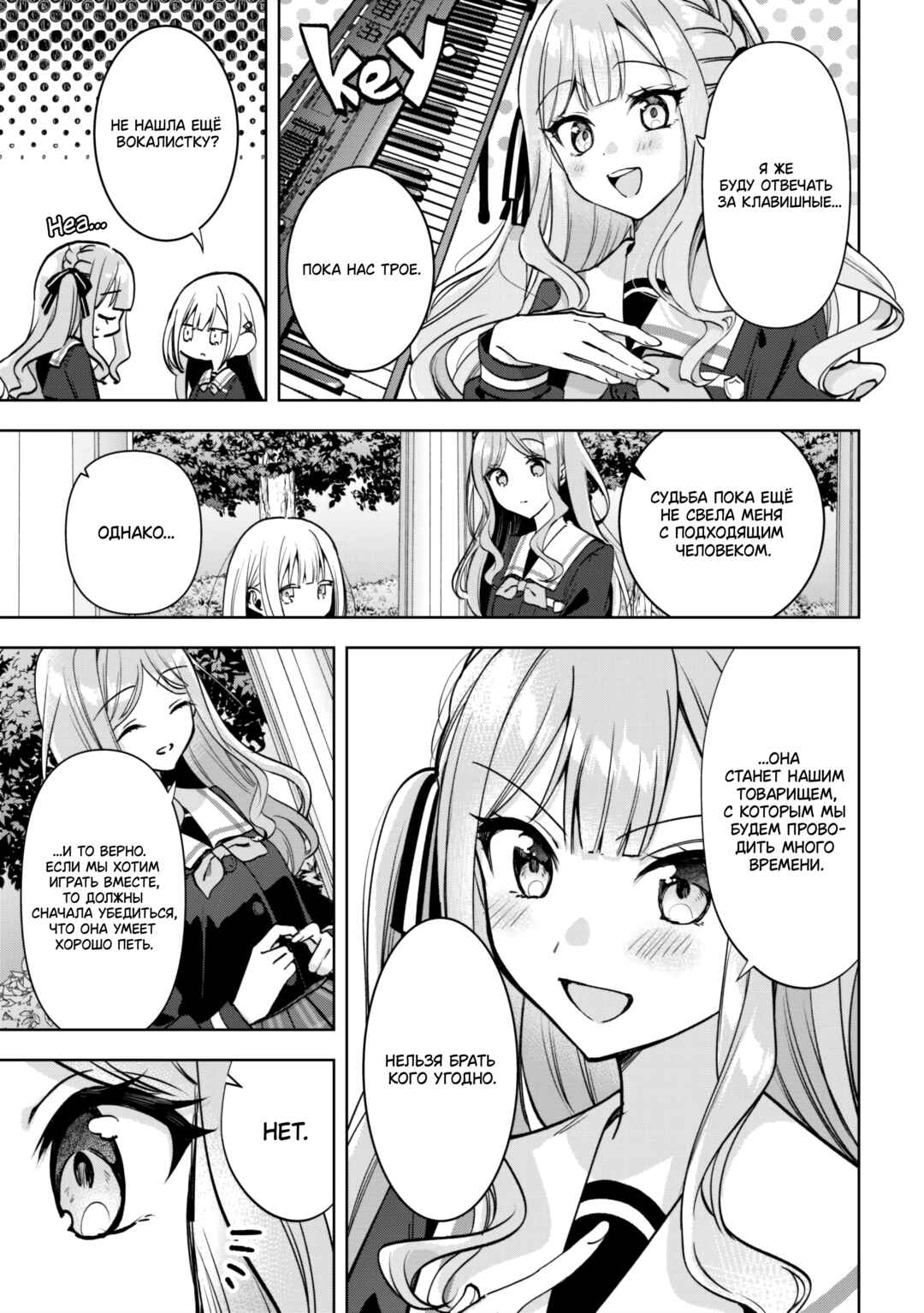 Chapter 2 - Page 9