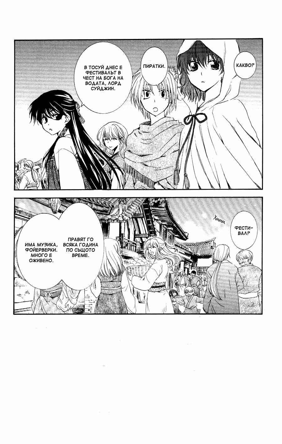 Chapter 111 - Page 2