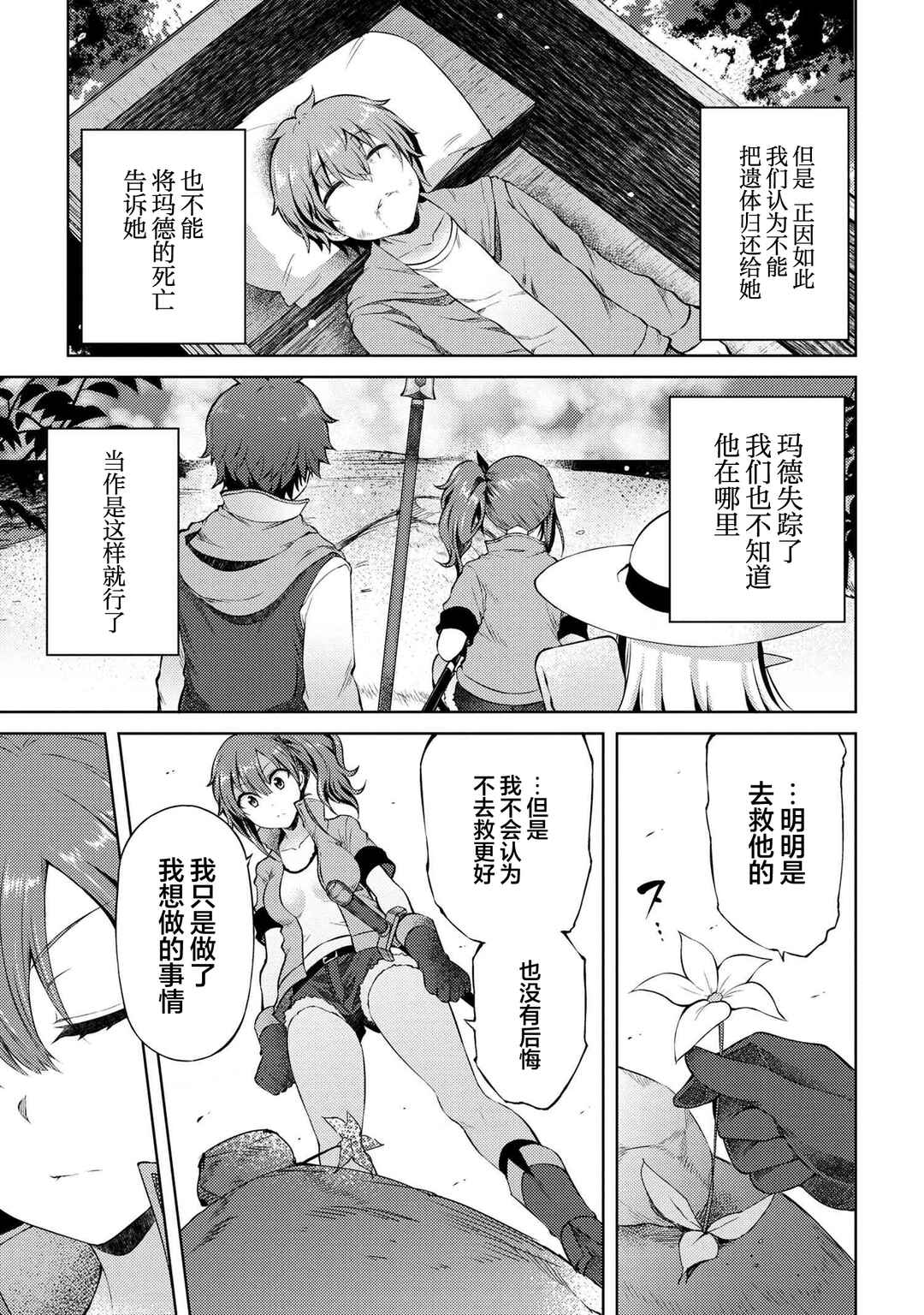 Chapter 11.1 - Page 3