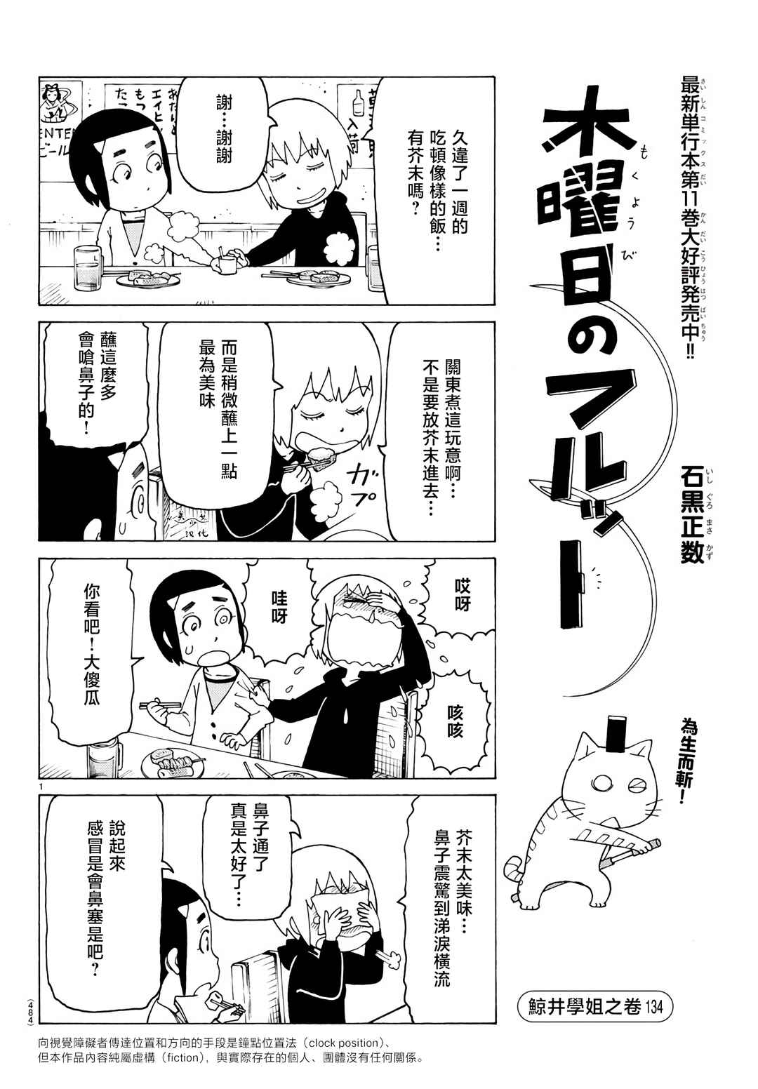 Chapter 802 - Page 1