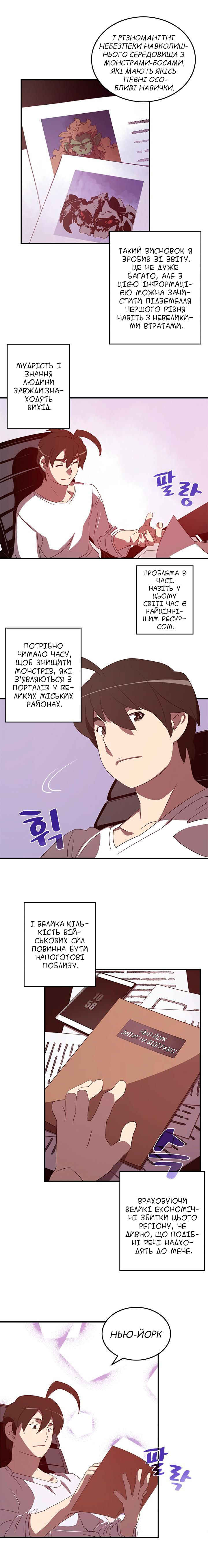 Chapter 38 - Page 3