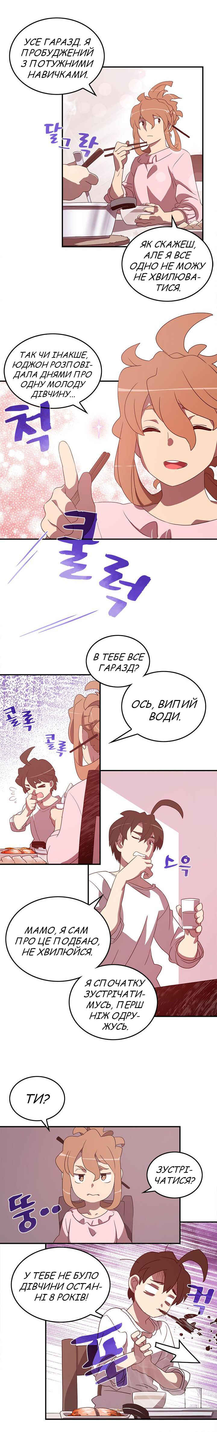 Chapter 38 - Page 6