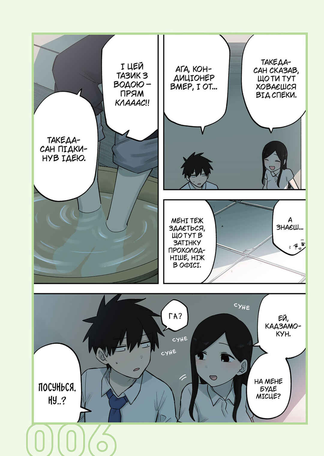 Chapter 216 - Page 3