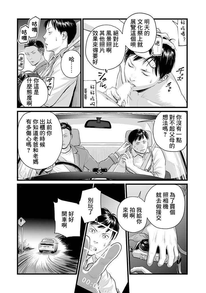 Chapter 1 - Page 11