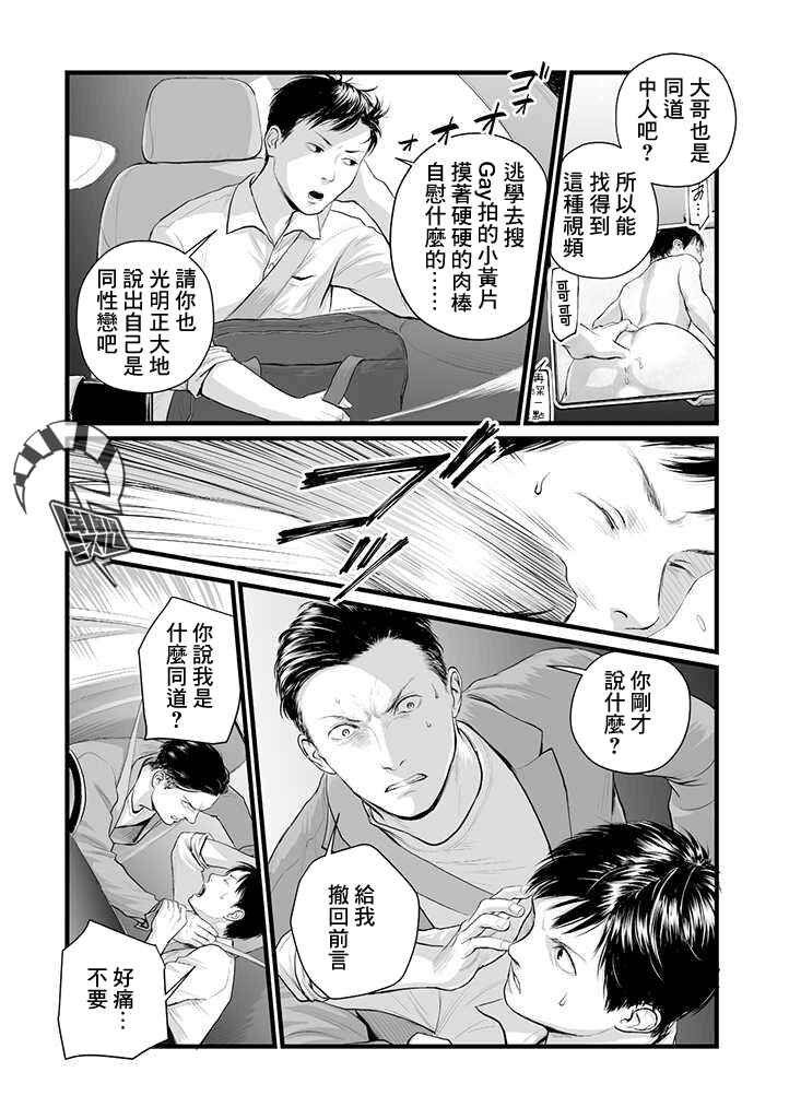 Chapter 1 - Page 13