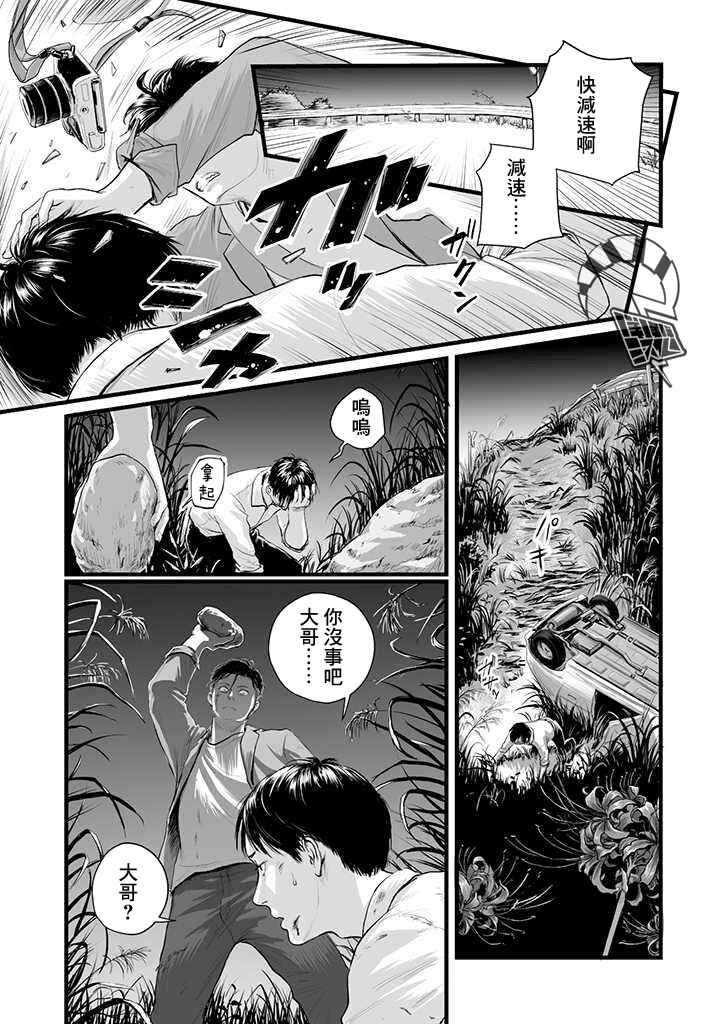 Chapter 1 - Page 14