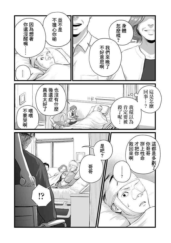 Chapter 1 - Page 21