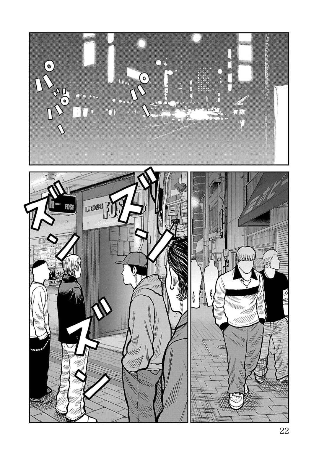 Chapter 52 - Page 17
